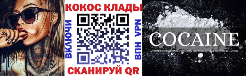 КОКАИН Columbia Старая Купавна