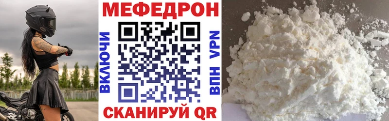 МЯУ-МЯУ кристаллы Старая Купавна